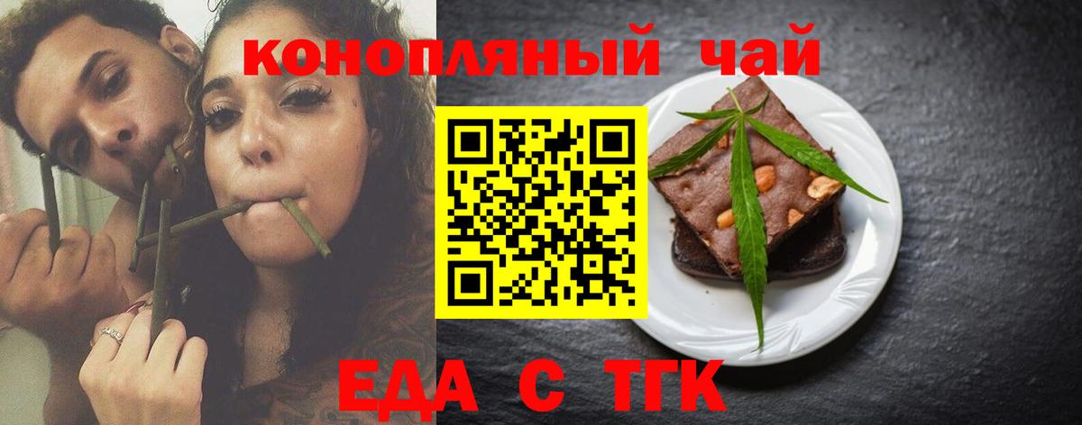 Красногорск  Canna-Cookies марихуана  Вход с VPN 