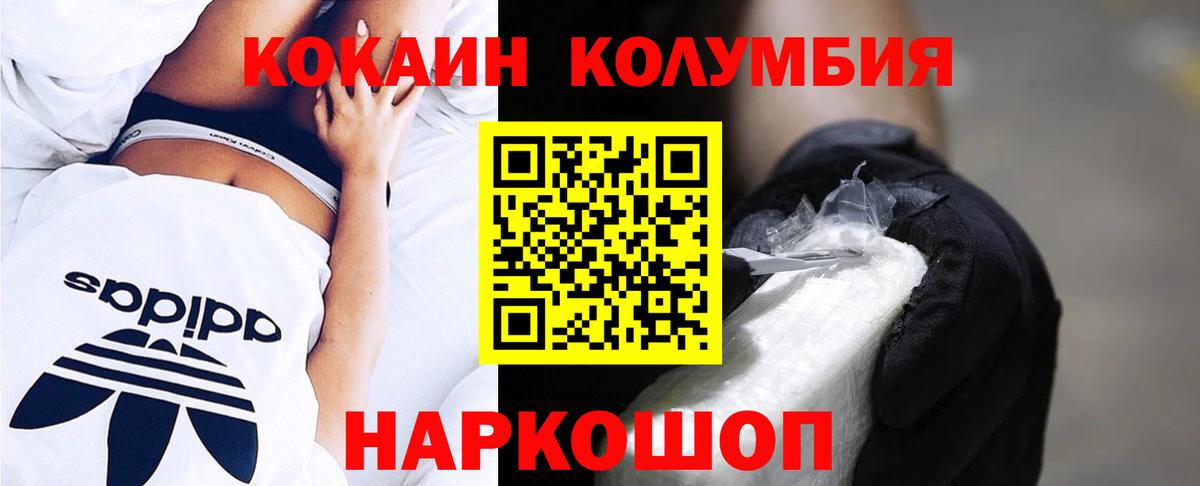 Красногорск  COCAIN Columbia  COCAIN Эквадор  Вход с VPN 