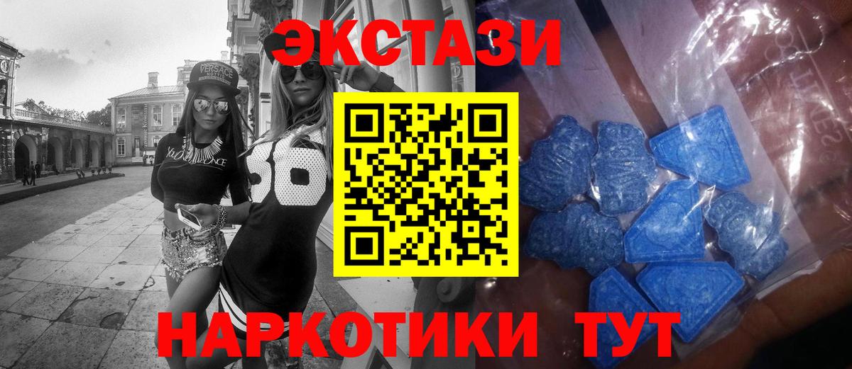Ecstasy XTC  Экстази 280мг  Красногорск  Ecstasy  Вход с VPN 
