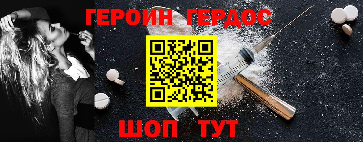 Красногорск  ГЕРОИН Heroin  Героин  Вход с VPN 