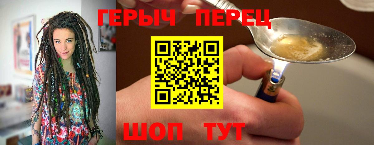 Героин хмурый Красногорск
