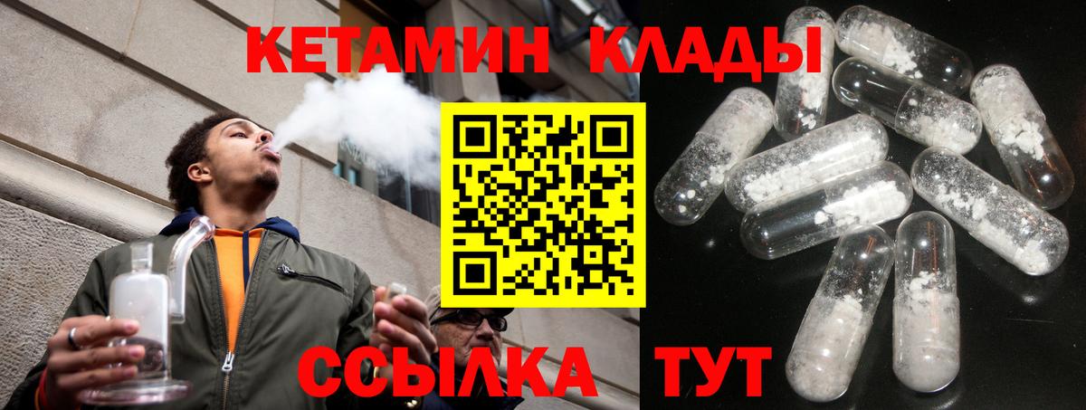 Кетамин ketamine Красногорск