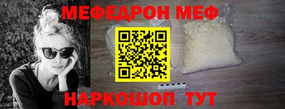 мяу мяу кристалл Анжеро-Судженск