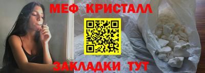 мяу мяу кристалл Анжеро-Судженск
