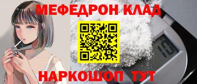 мяу мяу кристалл Анжеро-Судженск