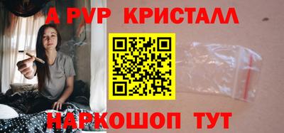 мяу мяу кристалл Анжеро-Судженск