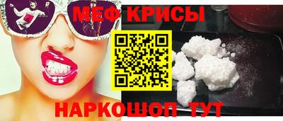мяу мяу кристалл Анжеро-Судженск