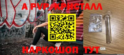 первитин Ангарск