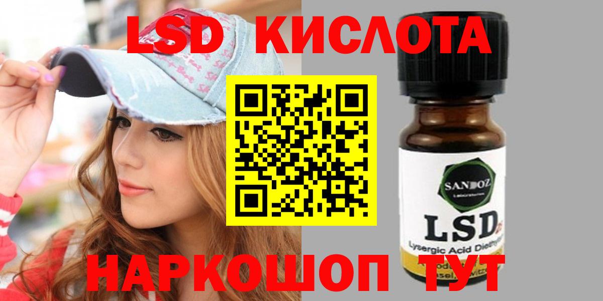 Лсд 25 экстази ecstasy  ЛСД экстази кислота  Вход с VPN  Красногорск 