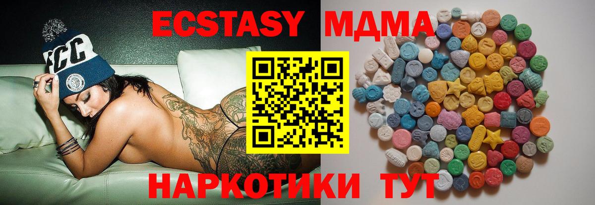 Красногорск  МДМА  МДМА молли  Вход с VPN  МДМА crystal 