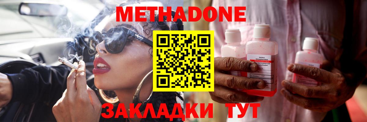 Красногорск  ОМГ ОМГ ссылка  МЕТАДОН мёд  Вход с VPN  МЕТАДОН мёд 