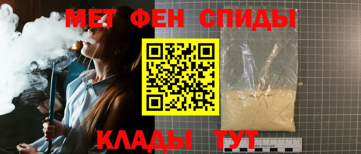 Метамфетамин пудра Красногорск