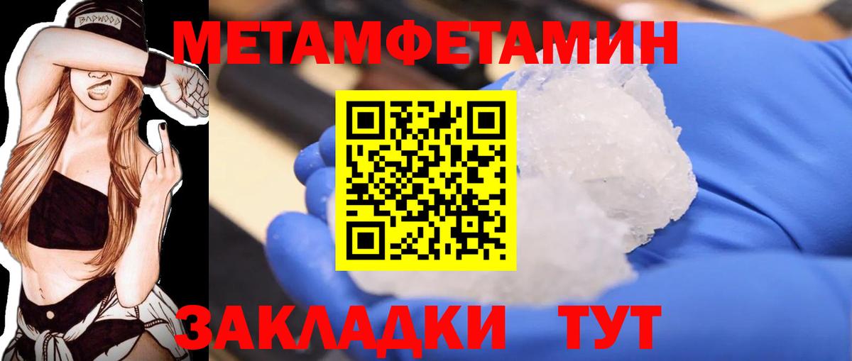 Красногорск  Метамфетамин Methamphetamine  Метамфетамин Methamphetamine  Вход с VPN 